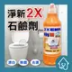 淨新 石鹼劑500ML 石鹼清潔 馬桶清潔【超商一單限8瓶】日本 第一石鹼 馬桶清潔劑 500ml (8.3折)