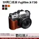 TP底座 富士 FUJI XT30II 電池開孔底座 手工真皮底座 快拆電池 開底式 電池開口底座 相機皮套