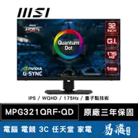 在飛比找蝦皮商城優惠-MSI 微星 Optix MPG321QRF-QD 電競螢幕