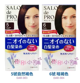 【彤彤小舖】DARIYA 塔莉雅 Salon de Pro 沙龍級染髮劑-白髮染 無味型 日本原裝