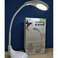 在飛比找旋轉拍賣優惠-*新* ADATA 威剛 LED 3W 小豆芽 檯燈 DC5