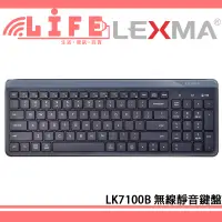 在飛比找蝦皮購物優惠-【生活資訊百貨】LEXMA 雷馬 LK7100B 跨平台 無