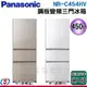 450公升【Panasonic國際牌】三門變頻電冰箱(鋼板無邊框)NR-C454HV