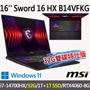 msi微星 Sword 16 HX B14VFKG-046TW 16吋 電競筆電-32G雙碟特仕版