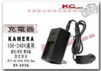 在飛比找Yahoo!奇摩拍賣優惠-OLYMPUS LI-40B LI-42B 充電器 u501