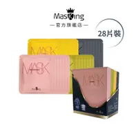 在飛比找蝦皮商城優惠-【Masking膜靚】#32油性肌膚面膜28片 修護/控油/