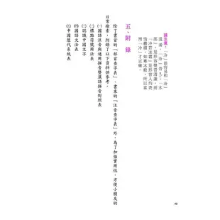 小學生字典/五南辭書編輯小組 eslite誠品