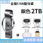 台灣現貨-免運USB3.0高速隨身碟大容量硬碟隨身碟 512GB 1024G 1TB 2TB隨身碟電腦手機通用