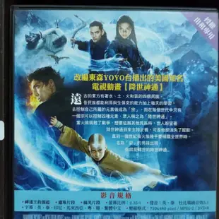 正版DVD-電影【降世神通 最後的氣宗/The Last Airbender】-改編東森YOYO動畫電視動畫(直購價)