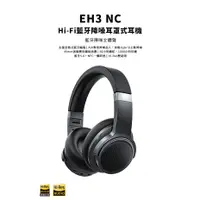 在飛比找蝦皮購物優惠-視聽影訊 公司貨保固 FiiO EH3 NC Hi-Fi 藍