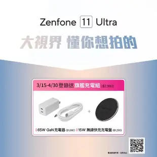 【ASUS 華碩】Zenfone 11 Ultra 5G 6.78吋(12G/256G/高通驍龍8 Gen3/5000萬鏡頭畫素/AI手機)(硬殼收納包組)