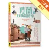 波蘭自助超簡單：波蘭女孩X台灣男孩帶你去旅行[二手書_良好]11315481112 TAAZE讀冊生活網路書店