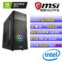 在飛比找PChome24h購物優惠-(DIY)水星III(G7400/微星H610/GTX165