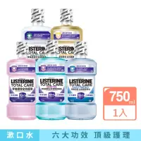 在飛比找momo購物網優惠-【Listerine 李施德霖】全效護理除菌/抗敏感漱口水無