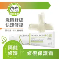 在飛比找PChome24h購物優惠-艾芙美 修復保護霜50ml