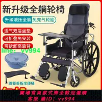 在飛比找樂天市場購物網優惠-輪椅老人可折疊可躺手推輪椅帶坐便殘疾人可抬腿癱瘓病人輕便小型