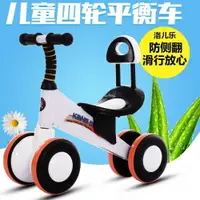 在飛比找樂天市場購物網優惠-兒童平衡滑行車靜音輪1-3歲可坐溜溜幼兒男女寶寶2助步四輪扭