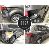 在飛比找蝦皮購物優惠-HS汽車鈑烤中心 鈑金 烤漆 零件 中古零件  汽車鈑金 汽