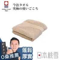 在飛比找PChome24h購物優惠-日本桃雪今治匹馬棉方巾(胡桃褐)