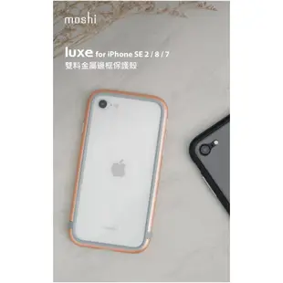 Moshi Luxe for iPhone SE2/SE3/8/7 雙料金屬邊框 保護框 手機殼 保護殼 航空級鋁合金製