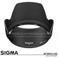在飛比找蝦皮購物優惠-SIGMA LH680-04 / 680-04 鏡頭遮光罩 
