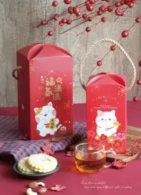 在飛比找Yahoo!奇摩拍賣優惠-【嚴選SHOP】台灣製 滿福喵 花苞提盒 新年禮盒 牛軋糖盒