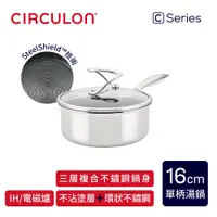 在飛比找PChome24h購物優惠-【CIRCULON】不鏽鋼圈圈不沾鍋導磁單柄湯鍋16cm含蓋