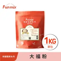 在飛比找蝦皮商城優惠-【樂創好品】大福粉(1kg/包) 免蒸麻糬超簡單/方便簡單烘