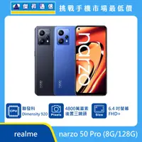 在飛比找傑昇通信優惠-realme narzo 50 Pro (8G/128G)最