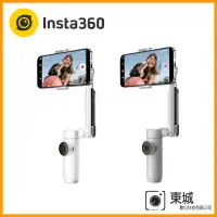 在飛比找momo購物網優惠-【Insta360】Flow AI智能三軸手機穩定器-標準版