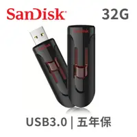 在飛比找松果購物優惠-SanDisk Cruzer Glide 32G USB 3