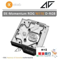 在飛比找露天拍賣優惠-「龍淵商行」-EK-Momentum ROG Maximus