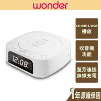 在飛比找蝦皮商城優惠-【WONDER 】藍牙10W無線充 CD/MP3/USB立體