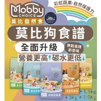 在飛比找蝦皮購物優惠-✨免運+10%蝦幣✨💕安佳寵物💕新包裝 莫比 Mobby 莫