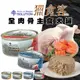 SOLUTION 耐吉斯 源野獵食客主食犬罐 85g/160g 寵物罐頭 狗狗罐頭 犬用罐頭 犬罐 狗主食罐 犬主食罐