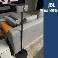 在飛比找Yahoo!奇摩拍賣優惠-音響支架適用于JBL音響支架BAR1300X衛星貼墻落地架環