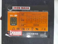 在飛比找露天拍賣優惠-Giwell 佶偉 IRON MASK IM-550PB 銅