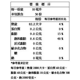 原味冷壓初榨椰子油(2000毫升/PE塑膠瓶裝)