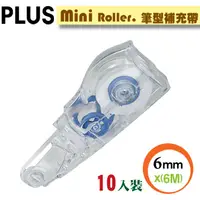 在飛比找PChome24h購物優惠-PLUS【Mini Roller】智慧型修正替換帶--藍色1