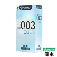 在飛比找大樹健康購物網優惠-【Okamoto岡本】003COOL冰炫 衛生套（10入裝）