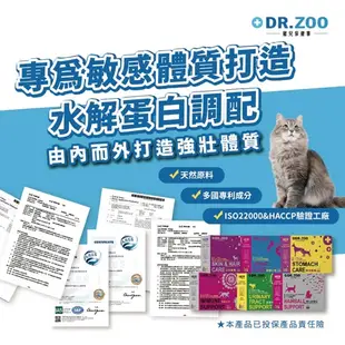 【寵物王國】DR.ZOO寵兒保健事-貓咪專科免疫力UP(1gx30日份)