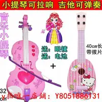 在飛比找Yahoo!奇摩拍賣優惠-小提琴兒童玩具電子仿真琵琶玩具小提琴 樂器孩早教樂器玩具琴可