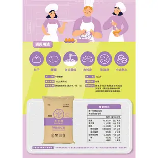 【聯華製粉】水手牌特級粉心粉/10kg《中筋All-purpose flour》效期 2024.07.22