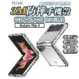 在飛比找遠傳friDay購物精選優惠-【ITSKINS】Galaxy Flip 4 HYBRID 