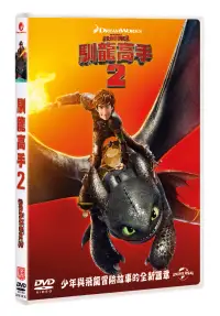 在飛比找博客來優惠-馴龍高手 2 (DVD)