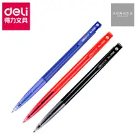 在飛比找蝦皮商城優惠-【Deli得力】自動原子筆 紅/藍/黑 0.7mm(6506