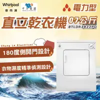 在飛比找蝦皮購物優惠-✨家電商品務必先聊聊✨8TLDR3822HQ Whirlpo