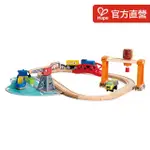 【HAPE】火車軌道起重裝卸港口組合25件組(生日禮物/木製軌道/益智玩具)