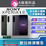 【福利品】SONY XPERIA 1 IV (12G/256G) 全機9成9新