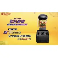 在飛比找蝦皮購物優惠-自售Vitamix E310 食物調理機